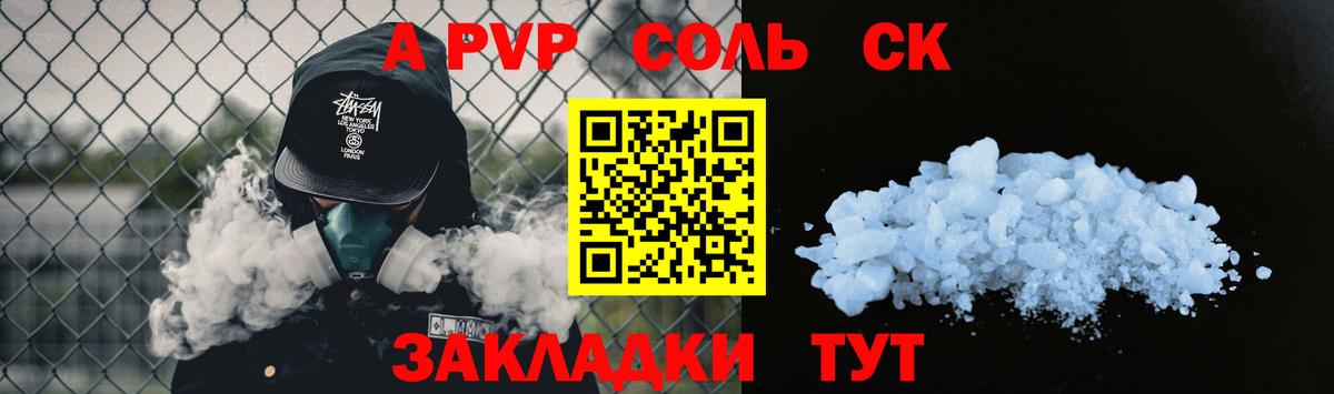 Alfa_PVP кристаллы  Альфа ПВП Crystall  Вход с VPN  Alfa_PVP СК КРИС  Сургут 