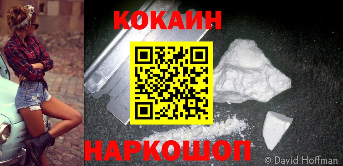 Cocaine 99% Сургут