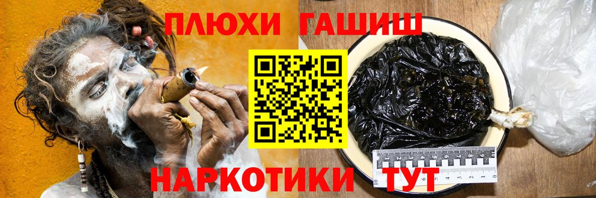ГАШИШ Ice-O-Lator Сургут