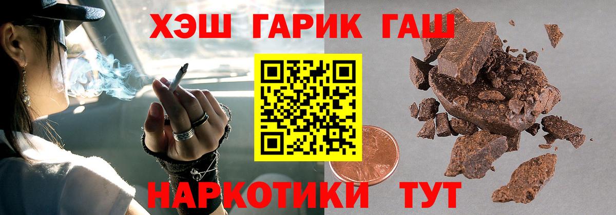 ГАШИШ VHQ  Вход с VPN  Гашиш Изолятор  Сургут 