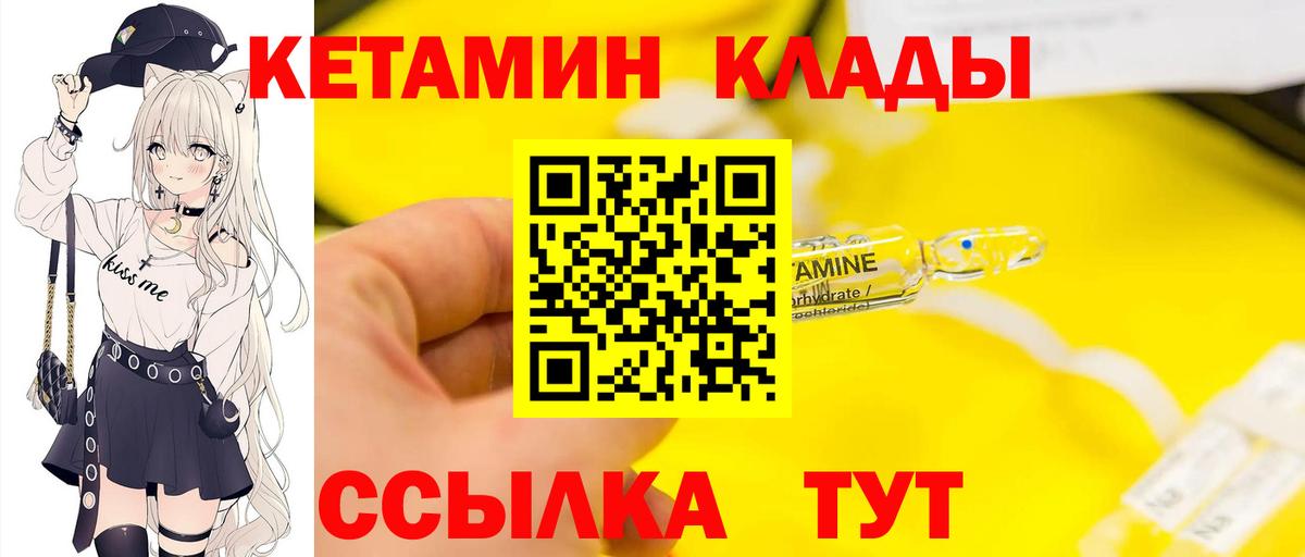 КЕТАМИН ketamine Сургут