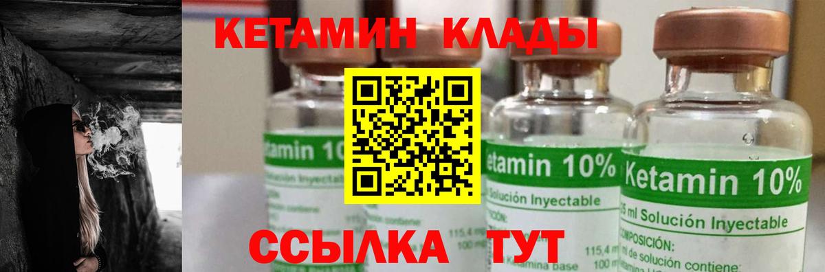 Кетамин VHQ  Вход с VPN  Сургут  КЕТАМИН VHQ 