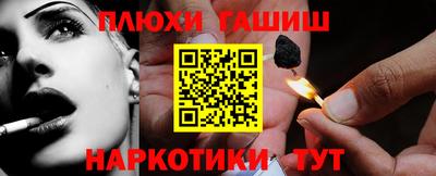 гашишное масло Партизанск