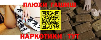 гашишное масло Партизанск