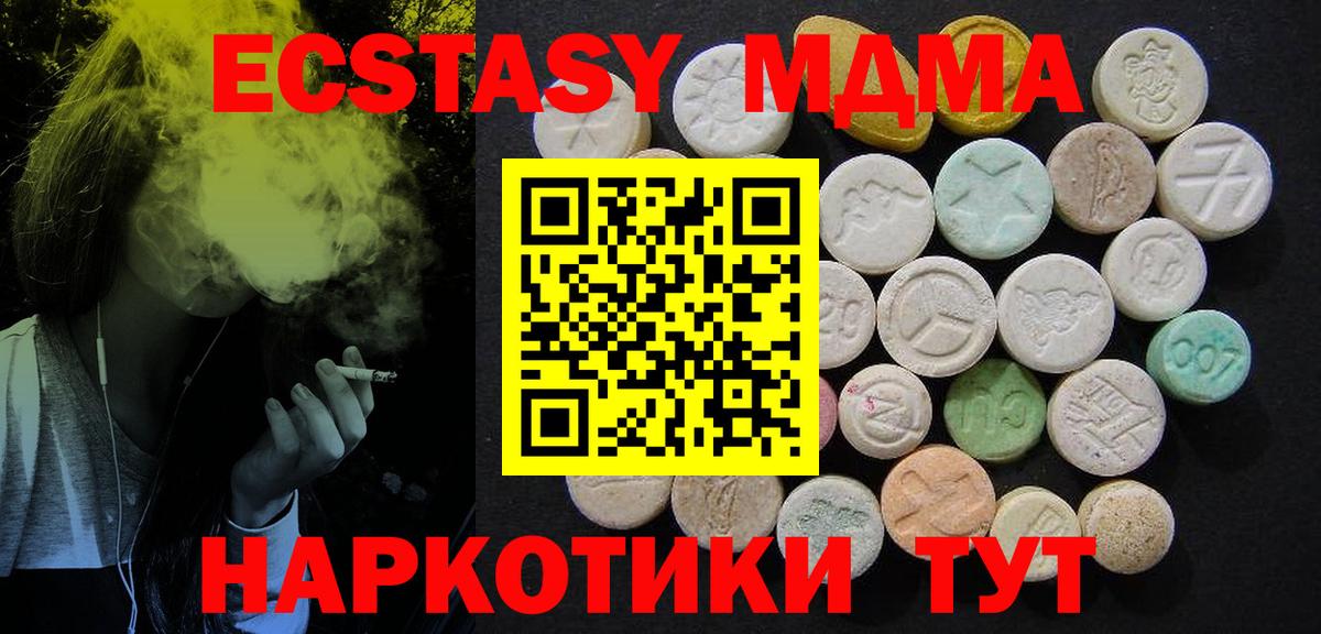 МДМА VHQ Сургут