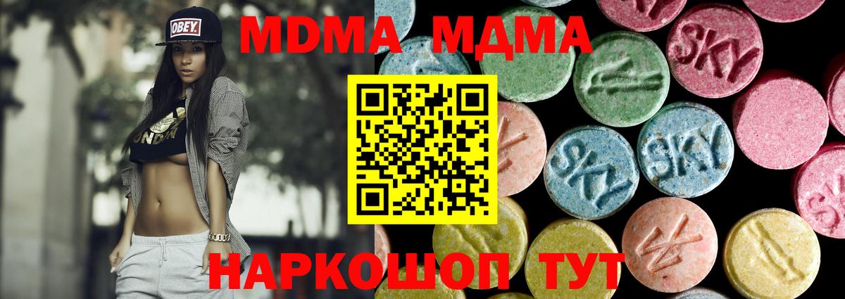 МДМА VHQ  Вход с VPN  MDMA молли  MDMA  Сургут 