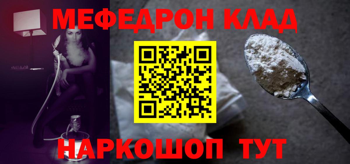 Мефедрон  МЯУ-МЯУ мука  МЕФ VHQ  МЕФ  Сургут  Вход с VPN 