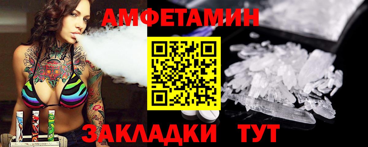 Сургут  Первитин Methamphetamine  Вход с VPN  Метамфетамин  Первитин Methamphetamine 