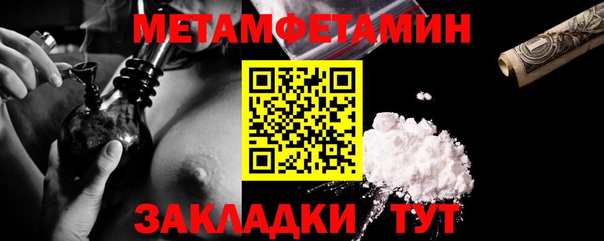 Метамфетамин пудра Сургут