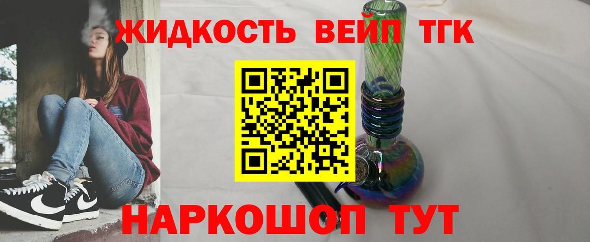 Дистиллят ТГК жижа  Вход с VPN  Сургут  Дистиллят ТГК жижа 