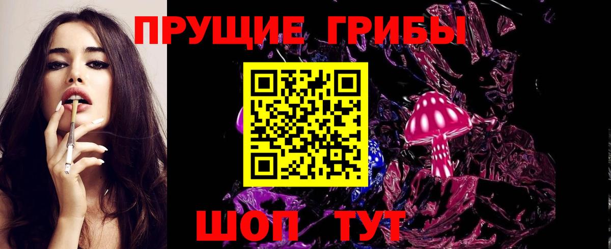 Псилоцибиновые грибы мухоморы  как найти   Сургут  Вход с VPN 